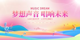 音乐展板