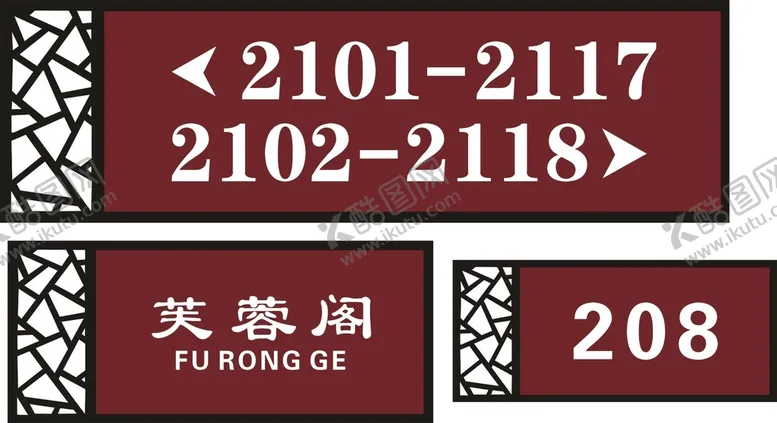 编号：88740201262019343789【酷图网】源文件下载-楼层牌