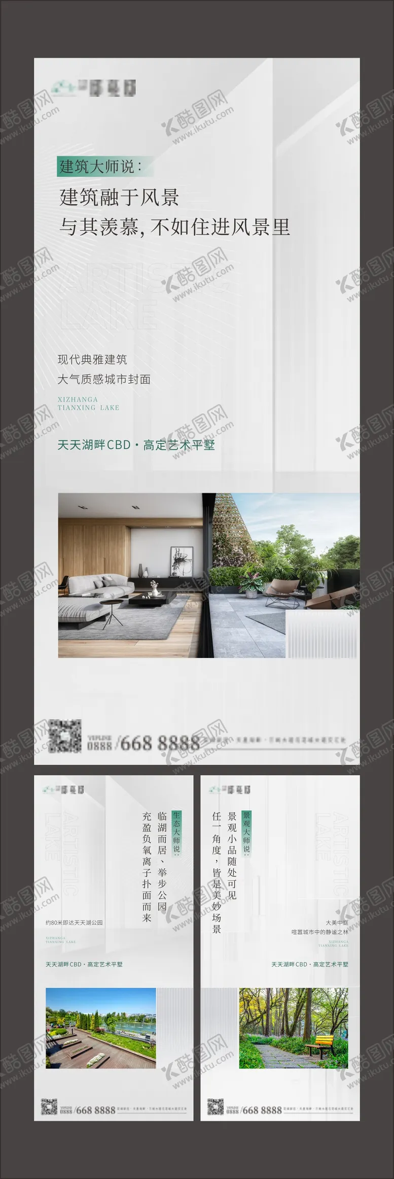 编号：99796304172236595702【酷图网】源文件下载-地产价值点系列海报