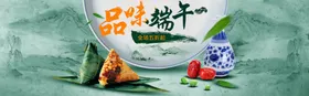 端午海报粽子节传单节大促