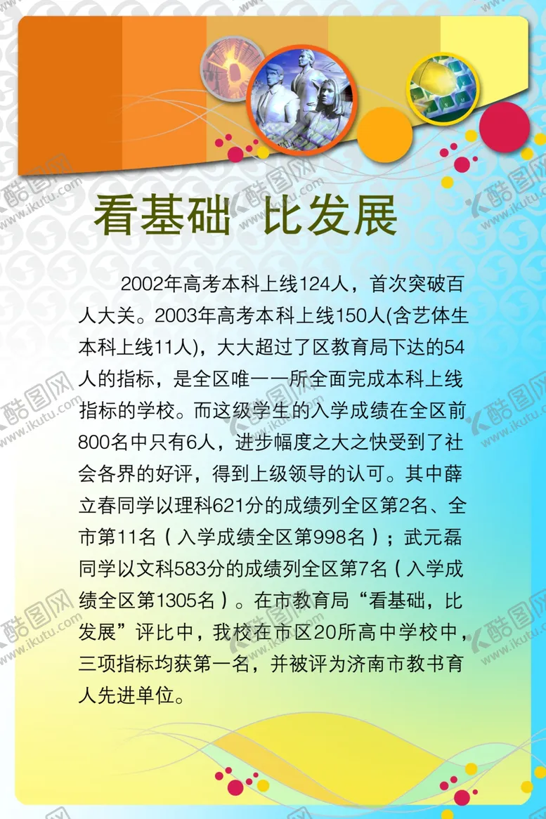 编号：39651112080932334180【酷图网】源文件下载-制度牌