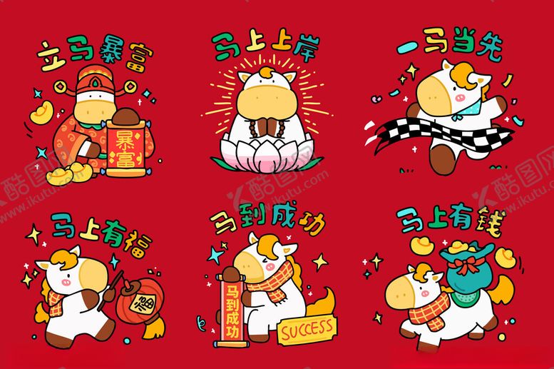 编号：20127212181743346198【酷图网】源文件下载-新年卡通小动物贺岁插画