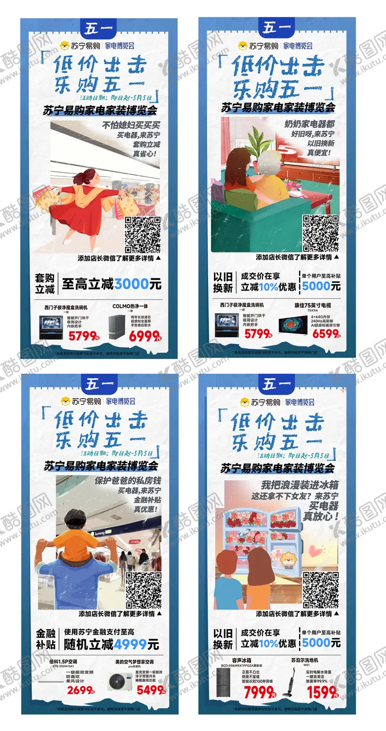 编号：19212712011839357864【酷图网】源文件下载-五一情怀手绘海报
