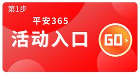 活动入口app图片