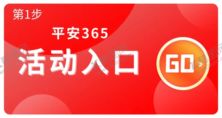 编号：93754105060029315096【酷图网】源文件下载-活动入口app图片
