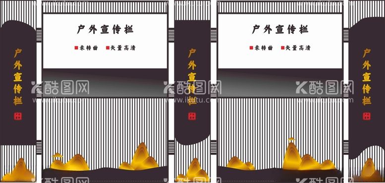 编号：76028612121029331863【酷图网】源文件下载-镂空宣传栏