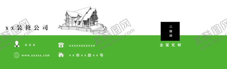 编号：34475004301207131741【酷图网】源文件下载-装修公司名片