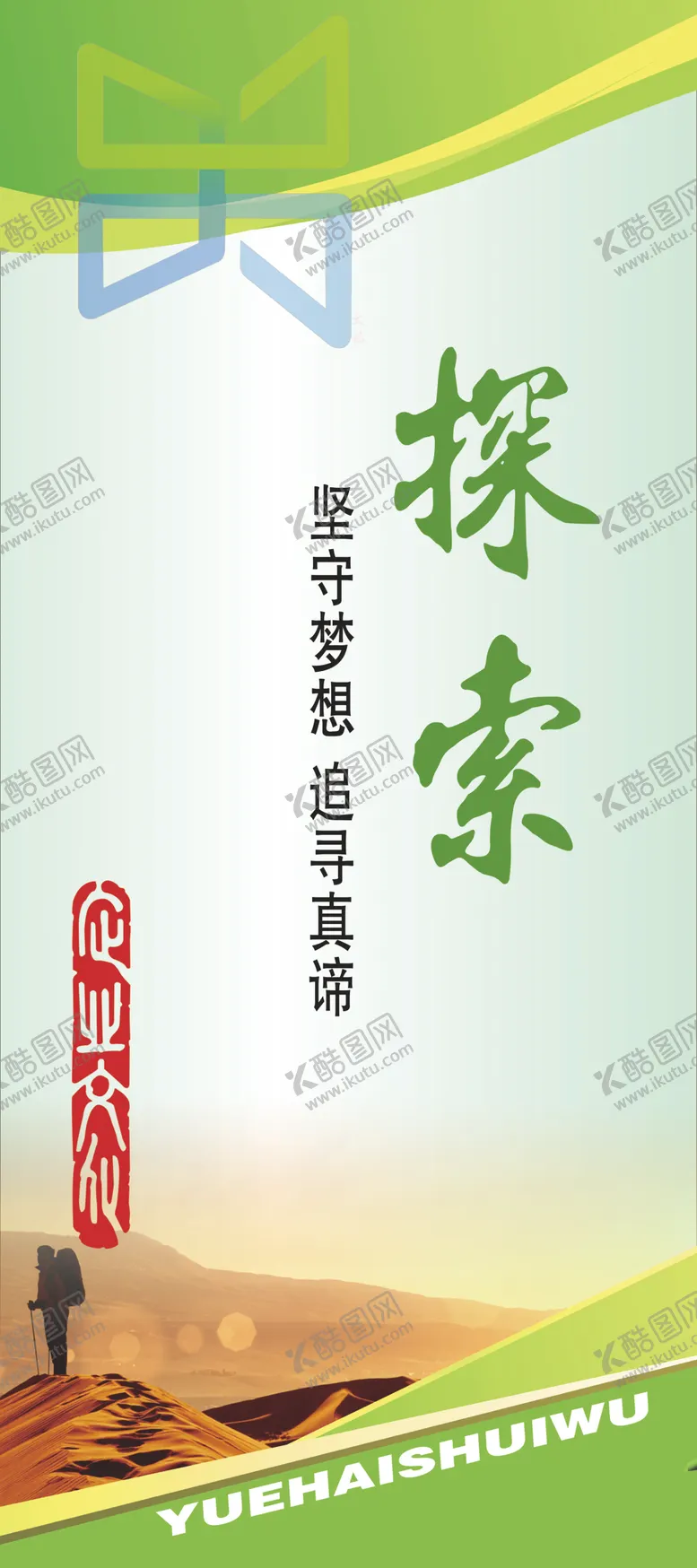 编号：15832806250351041987【酷图网】源文件下载-企业文化标语