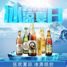 国潮食品酒水零食主图直通车图