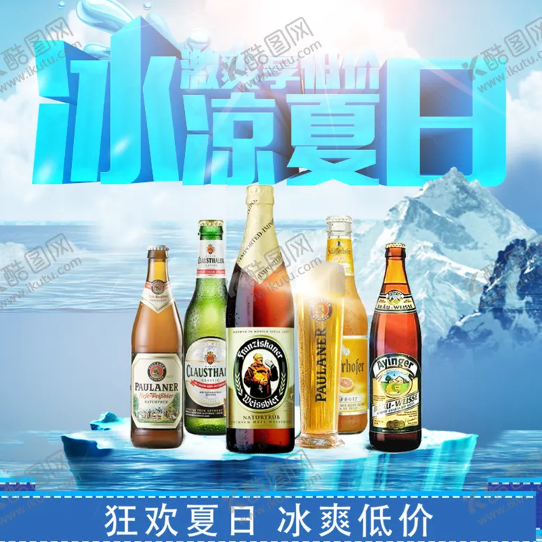 编号：16073509220325377625【酷图网】源文件下载-食品主图