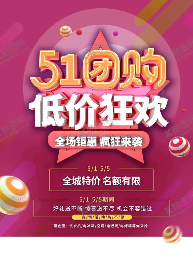 编号：26543909121425447325【酷图网】源文件下载-51团购