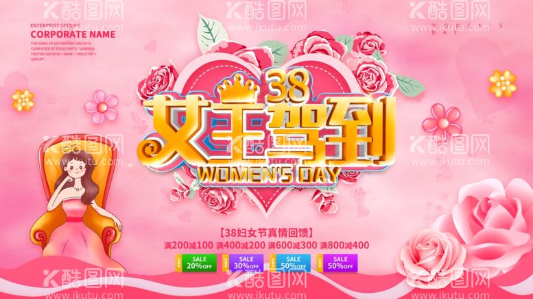 编号：57213512271210532625【酷图网】源文件下载-女神节