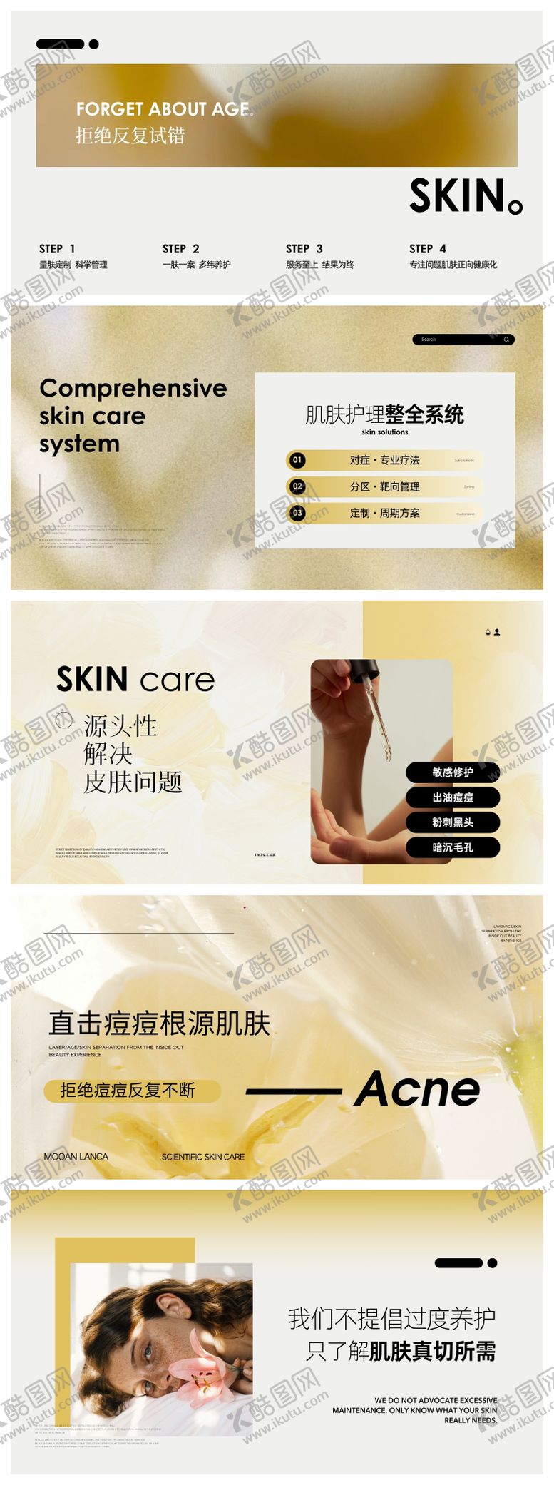 编号：53962209080549111590【酷图网】源文件下载-美业皮肤管理美团大众点评轮播图设计