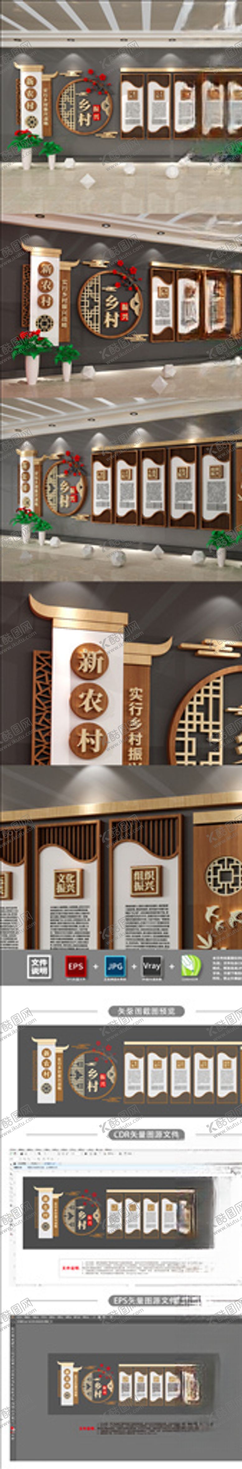 编号：93873910172134435512【酷图网】源文件下载-古典木纹乡村振兴战略