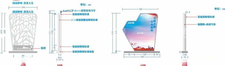 编号：28069611280138134293【酷图网】源文件下载-阅读展示架宣传标识牌