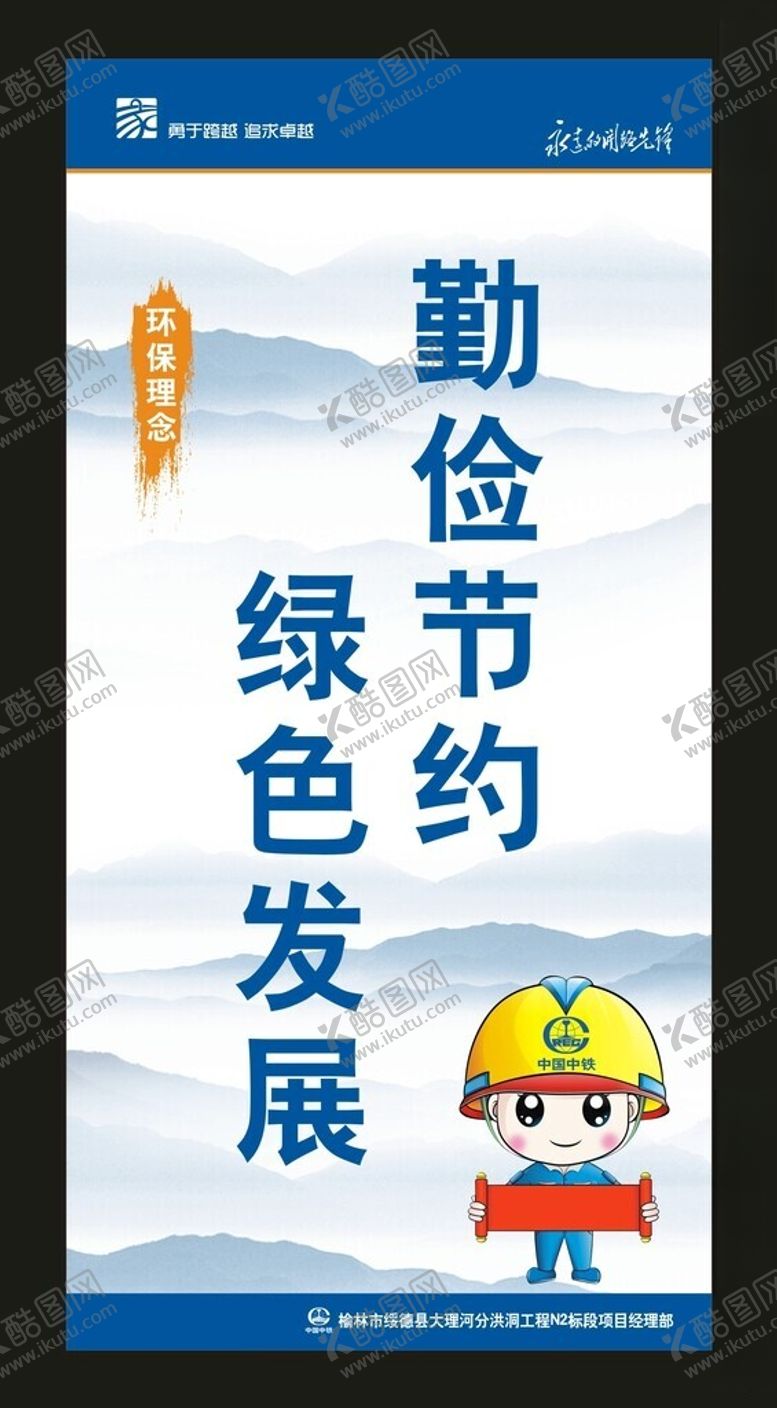 编号：58634202180558421857【酷图网】源文件下载-中国中铁