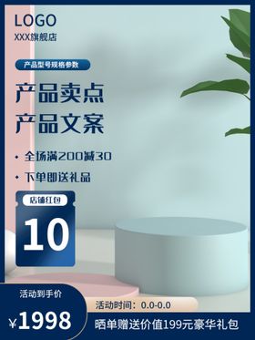 主图蓝色格调