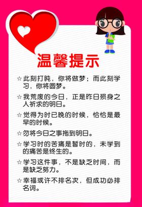 温馨提示
