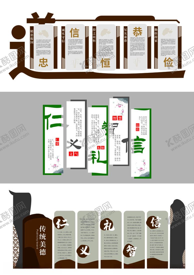 编号：88364104052132021393【酷图网】源文件下载-形象墙