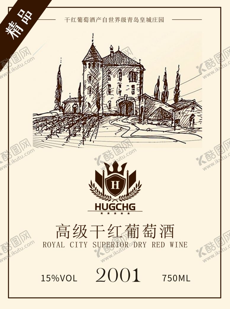 编号：65112209291237526926【酷图网】源文件下载-葡萄酒标签