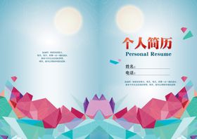 时尚个人简历素材模板