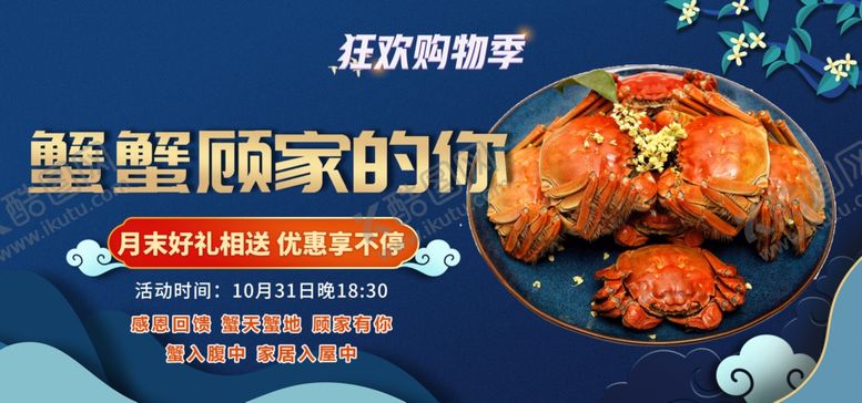 编号：22385704042307053525【酷图网】源文件下载-蟹蟹顾家的你