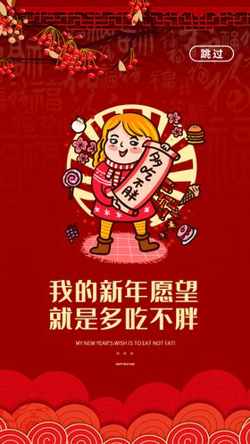 新年愿望