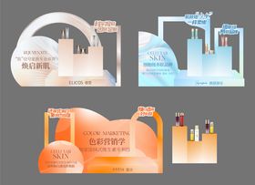 化妆品护肤品美陈