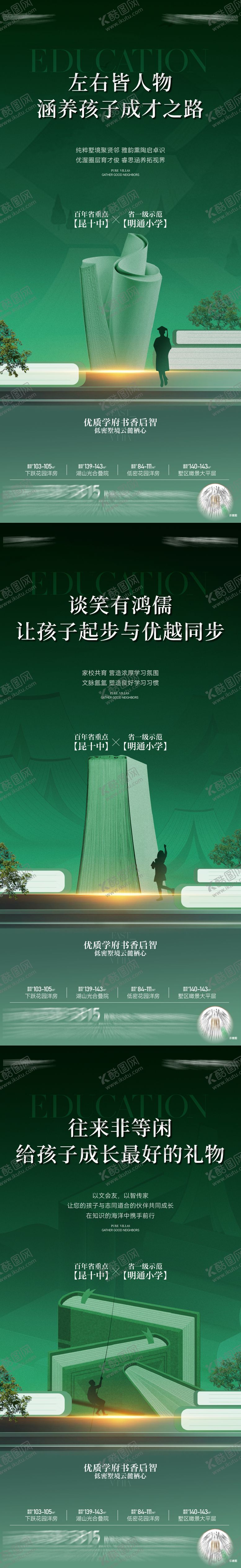 编号：71390504281930593828【酷图网】源文件下载-地产学区海报