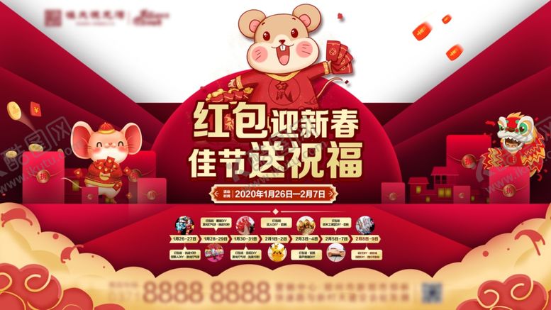 编号：41142810121306141011【酷图网】源文件下载-红包