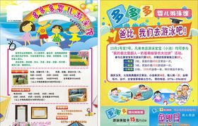 母婴生活馆宣传单