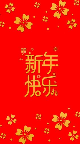 新年包柱