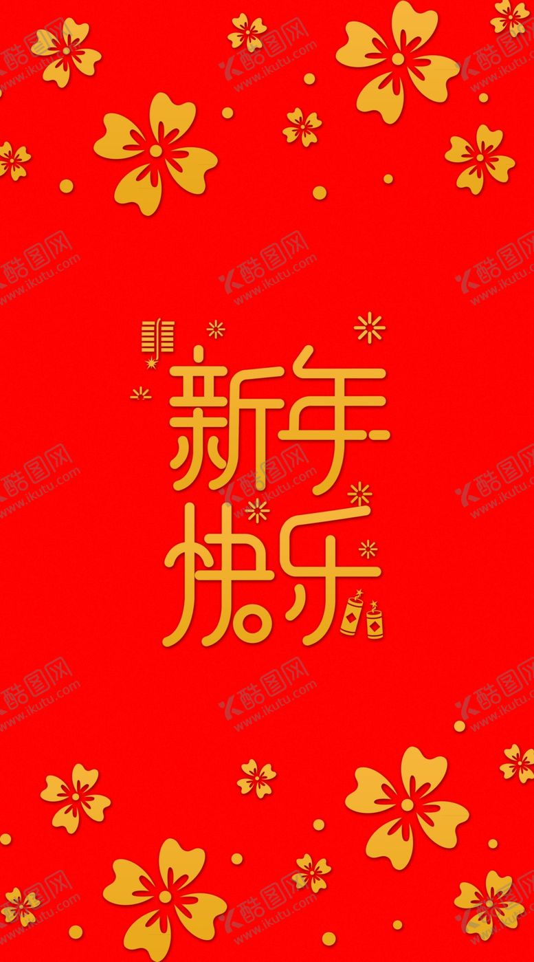 编号：40812509171559350415【酷图网】源文件下载-新年包柱