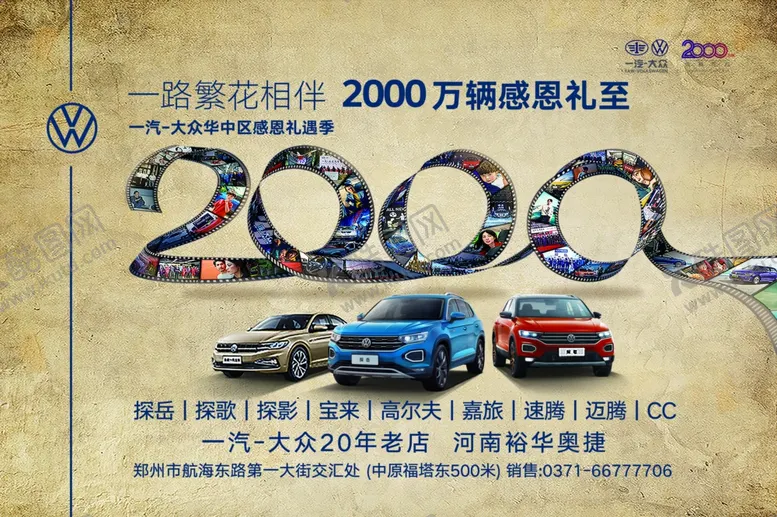 编号：74760006142255204896【酷图网】源文件下载-汽车海报