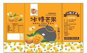冰糖芒果