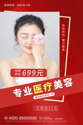 专业美容