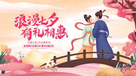浪漫七夕情侣甜蜜相依