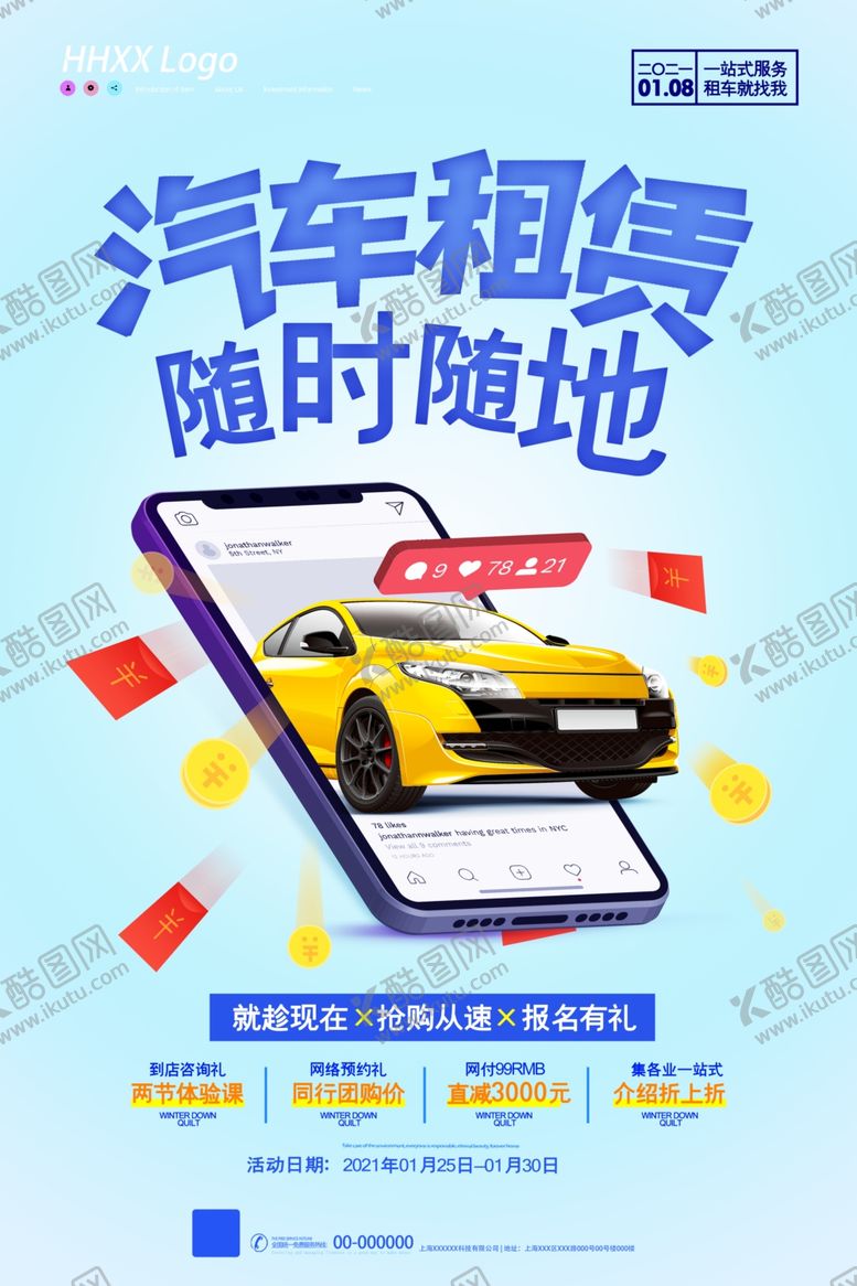 编号：89547804202249363448【酷图网】源文件下载-汽车