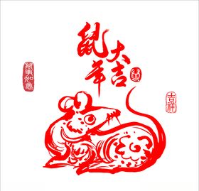 鼠年素材矢量图格式202矢量