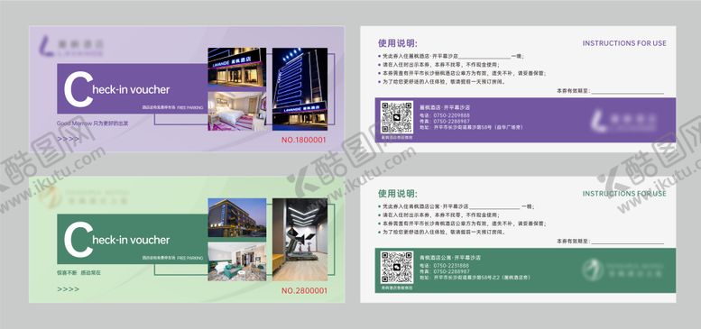 编号：62225708141211026359【酷图网】源文件下载-酒店优惠券
