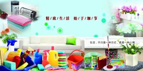 家居生活馆