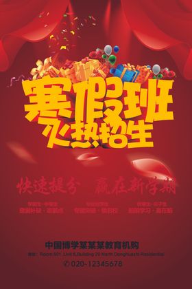 培训班