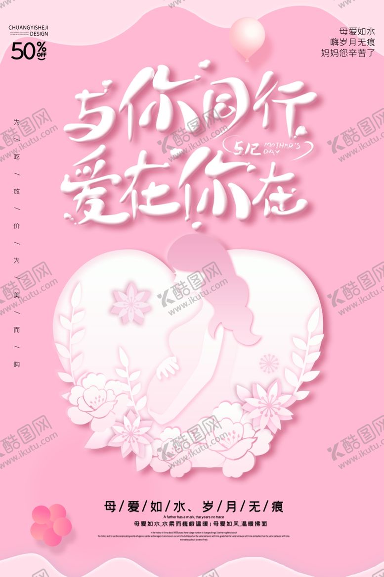 编号：75104510311727248765【酷图网】源文件下载-母亲节