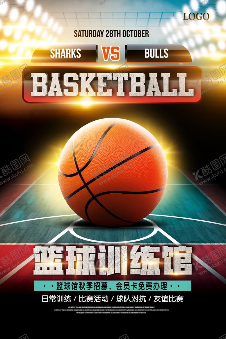 编号：92617204120620515638【酷图网】源文件下载-篮球馆招募会员体育海报