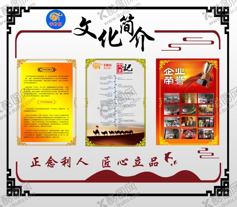 编号：95467204191025216446【酷图网】源文件下载-养生企业文化