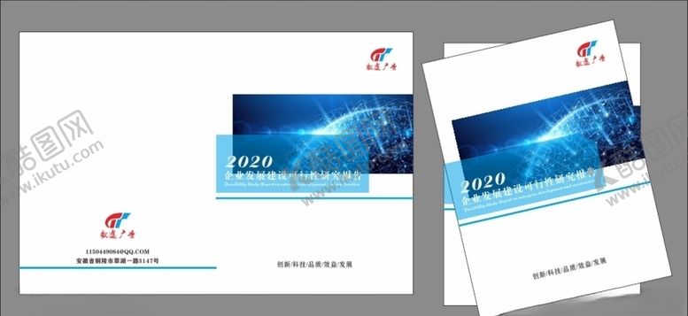 编号：54705110302112129618【酷图网】源文件下载-封面