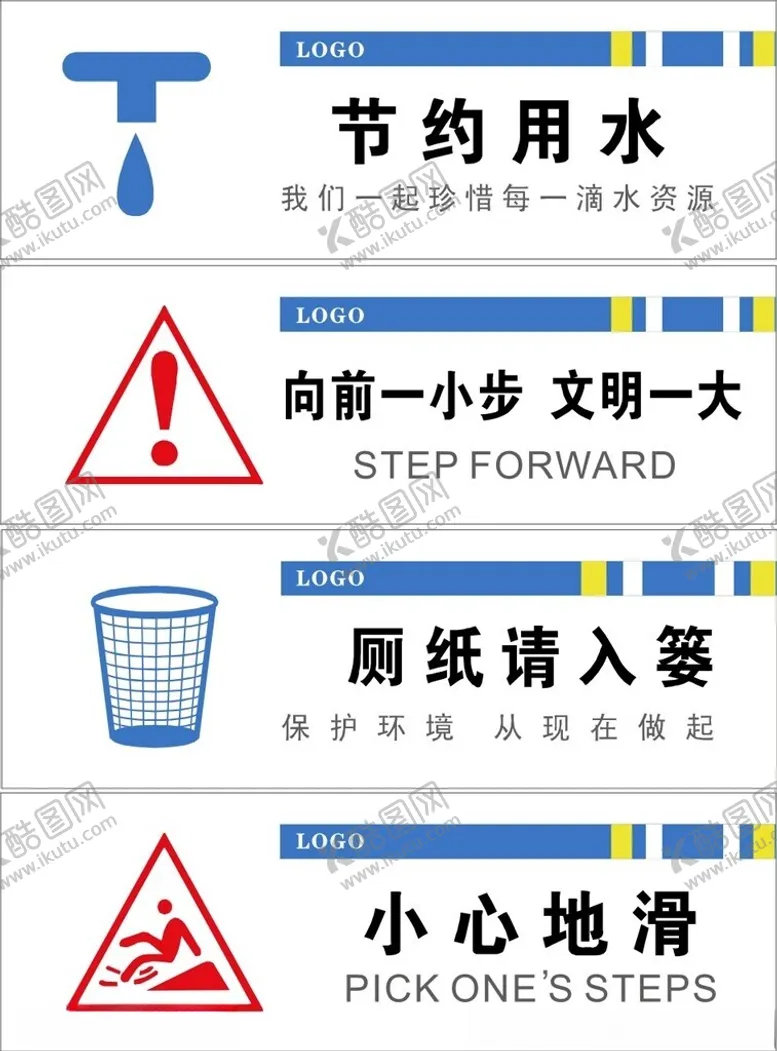 编号：25989302211209569149【酷图网】源文件下载-公共区域提示