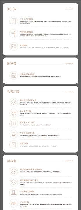 高端精装样板房图标