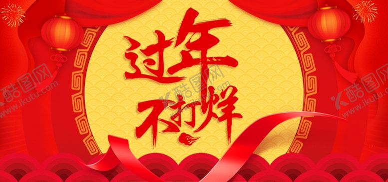 编号：15871110060652487175【酷图网】源文件下载-过年不打烊