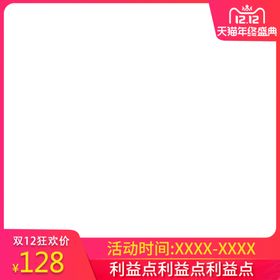 主图打标